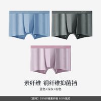  Miiow/猫人 透气 男士内裤 3条【特价棉】浅花灰+粉色+蓝色 L