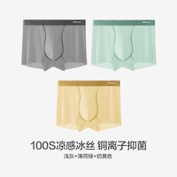 Miiow/猫人 透气 男士内裤 3条【葫芦裆】浅灰+薄荷绿+奶黄色 2XL