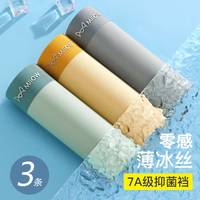  Miiow/猫人 透气 男士内裤 3条【葫芦裆冰丝】浅灰+薄荷绿+奶黄色 XL