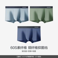  Miiow/猫人 透气 男士内裤 3条【棉】豆绿+钴蓝+宝石蓝 2XL