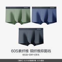  Miiow/猫人 透气 男士内裤 3条【棉】豆绿+宝石蓝+幻影灰 2XL