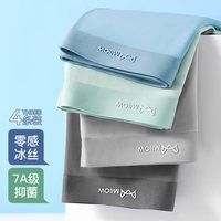  Miiow/猫人 透气无痕 男士内裤 4条【冰丝无痕】深灰+浅绿+浅灰+浅蓝 3XL