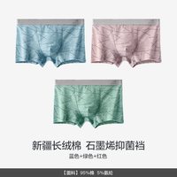  Miiow/猫人 透气 男士内裤 3条【60S新疆棉】蓝色+绿色+红色 2XL