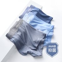  Miiow/猫人 透气 男士内裤 3条【棉】灰蓝色+浅蓝+石岩灰 2XL