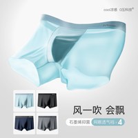  Miiow/猫人 透气 男士内裤 4条【冰丝透气】宝蓝，灰蓝，天空蓝，黑色 2XL