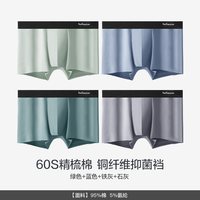  Miiow/猫人 透气 男士内裤 4条【60S棉】绿色+蓝色+铁灰+石灰 2XL
