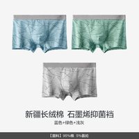  Miiow/猫人 透气无痕 男士内裤 3条【60S新疆棉】浅蓝+浅绿+深灰 2XL