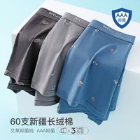  Miiow/猫人 透气无痕 男士内裤 3条【棉】深灰+灰蓝+浅灰 2XL