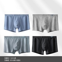 Miiow/猫人 透气 男士内裤 4条-条纹【 棉】黑色+浅花灰+天蓝+深灰 XL