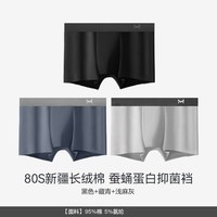  Miiow/猫人 透气 男士内裤 3条【80S 新疆棉】黑色+藏青+浅麻灰 XL
