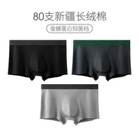  Miiow/猫人 透气无痕 男士内裤 3条【80S 新疆棉】黑色+碳灰+浅灰 3XL
