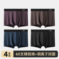  Miiow/猫人 透气 男士内裤 4条【棉】黑色+宝蓝+咖啡+紫色 3XL
