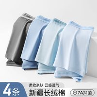  Miiow/猫人 透气 男士内裤 4条【纯棉】竹月蓝+浅蓝+深青绿 2XL