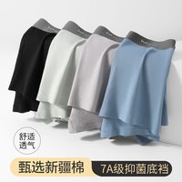 Miiow/猫人 透气 男士内裤 4条【无痕棉】黑色+浅灰+香芋灰+灰兰 2XL