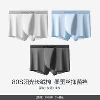 Miiow/猫人 透气无痕 男士内裤 3条【80S 长绒棉】深灰+灰蓝+浅灰 XL