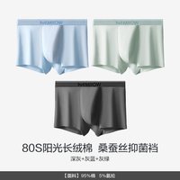 Miiow/猫人 透气无痕 男士内裤 3条【80S 长绒棉】深灰+灰蓝+灰绿 XL