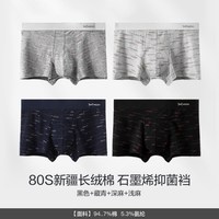  Miiow/猫人 透气 男士内裤 4条【80S 新疆棉】黑色+藏青+深麻+浅麻 2XL