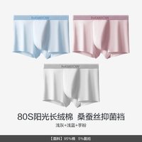  Miiow/猫人 透气 男士内裤 3条【80S 长绒棉】浅灰+浅蓝+芋粉 XL