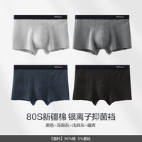  Miiow/猫人 透气 男士内裤 4条【棉】深麻灰+浅麻灰+黑色+藏青 XL