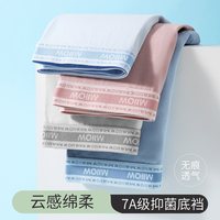  Miiow/猫人 透气无痕 男士内裤 4条【纯棉】藕粉+浅灰+竹月蓝+浅蓝 2XL