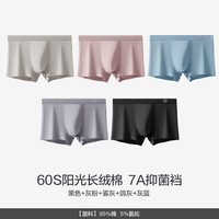 Miiow/猫人 透气无痕 男士内裤 5条【棉】黑色+灰粉+雾灰+鸽灰+灰蓝 XL