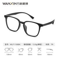  winsee/万新 防蓝光辐射 近视眼镜 TR90全框眼镜框 1.56多屏防蓝光镜片 1.56多屏防蓝光镜片（近视薄） TR90-全框-1158BK-黑色