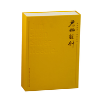  君山 特级 黄茶
