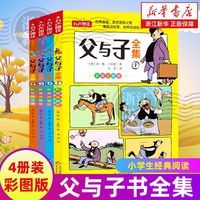   彩图注音 儿童图书