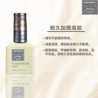  GANGYA/港雅 耐久加固 甲油胶