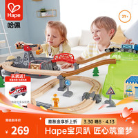 移动端、京东百亿补贴：Hape 小镇运输收纳套装