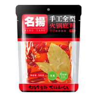  名扬 特辣 火锅底料 【特辣牛油】500g*2袋