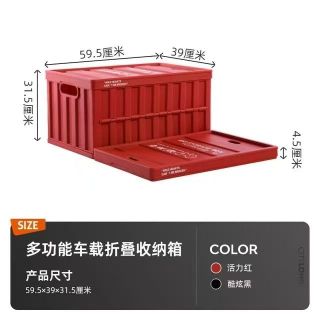 禧天龙 折叠收纳箱 户外露营车载箱 红色 64升 1个装（春游露营必备）