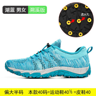  AUUPGO/尚走 透气 女士登山鞋 湖蓝（溯溪版底有孔） 40