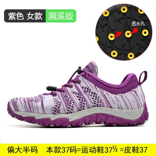  AUUPGO/尚走 透气 登山鞋 紫色（溯溪版底有孔） 42
