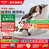 荣泰 A52 按摩椅