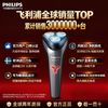 飞利浦 S1000系列 S1113 电动剃须刀