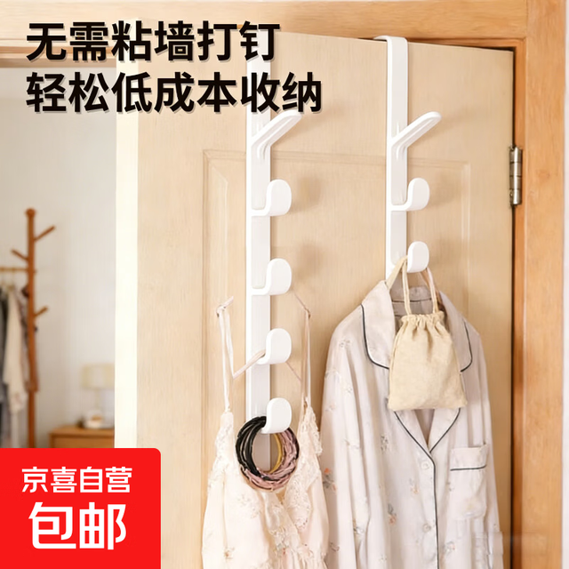 门后挂钩包包挂架ins宿舍收纳挂衣架壁挂置物架帽子 五联挂钩 3个