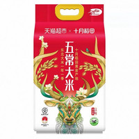 十月稻田 五常大米2.5Kg