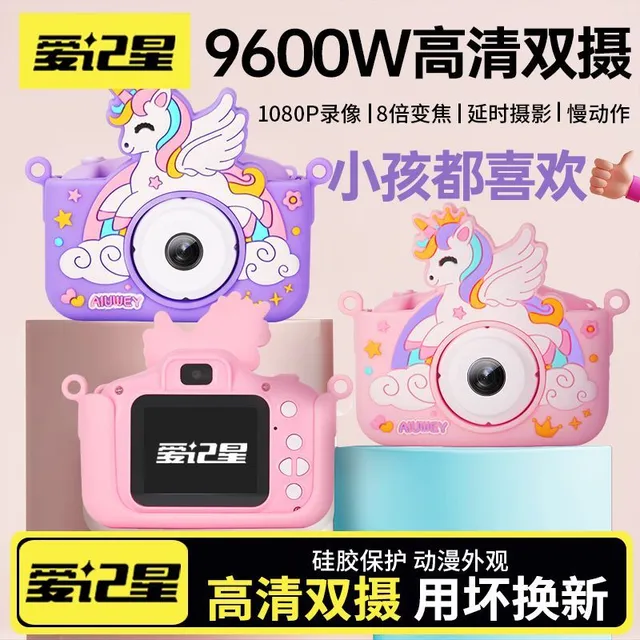  AIUWEY 高清 儿童照相机