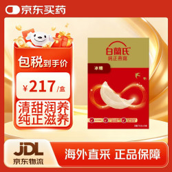 白兰氏 燕窝即食 冰糖燕窝 70g*6瓶/盒