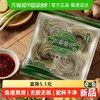 冬日食品手工红薯粉饼粉丝粉条米线圆粉宽粉火锅酸辣粉麻辣烫速食