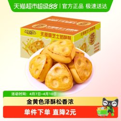 湘丹好 无蔗糖芝士奶酪酥 400g 约13枚