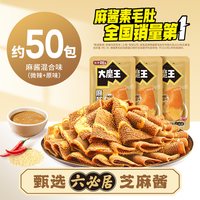 大魔王 盐津铺子大魔王魔芋素毛肚六必居麻酱味解馋好吃追剧麻辣不辣新款