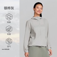  HIGHROCK/天石 轻薄透气 防晒衣 男女同款-银桦灰 2XL