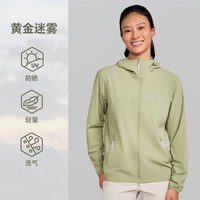  HIGHROCK/天石 轻薄透气 防晒衣 男女同款-黄金迷雾色 S
