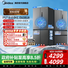 美的 M60系列 BCD-559WUSIPZM(E)  风冷十字对开门冰箱 559L 幻影砂