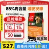 Orijen 渴望 鸡肉味全阶段猫咪干粮 美版
