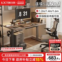 移动端、88VIP：乐歌 E2 升降电脑桌