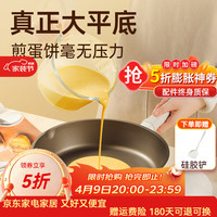 炊大皇 钛白聚油煎锅 20cm 白色