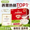 江中食疗 江中猴姑米稀原味30天装礼盒送礼猴头菇养胃食品健康早餐老人米糊